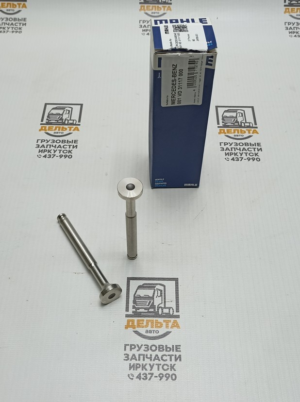 Клапан горного тормоза (OM501) Mahle 001VD31117000 аналог A5410160791