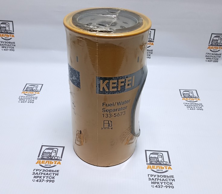 Фильтр топливный (CAT) KEFEI 1335673