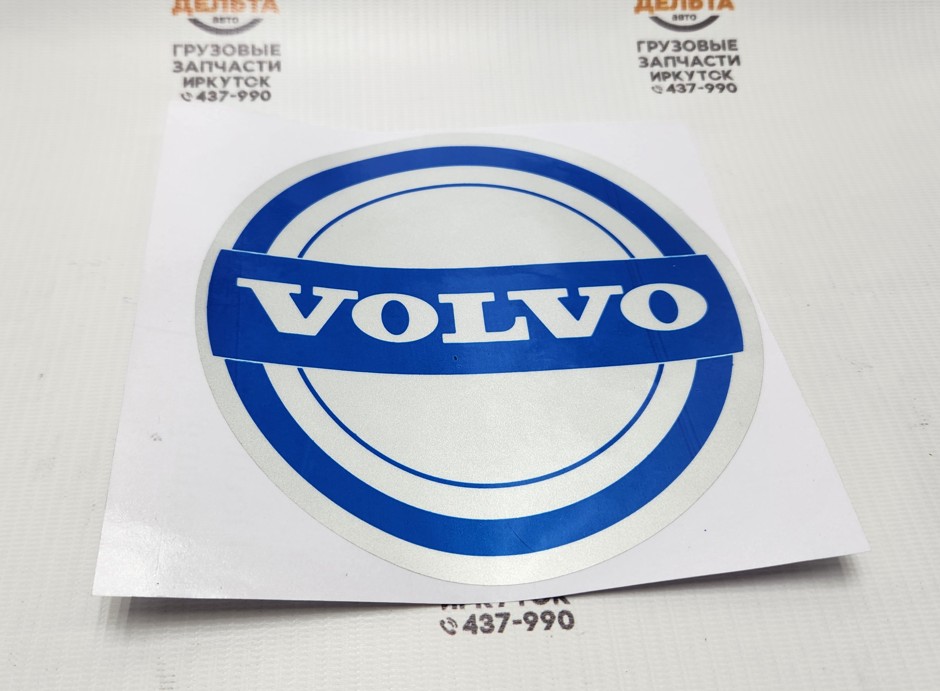 Наклейка светоотражающая (Volvo круг синий) 14848