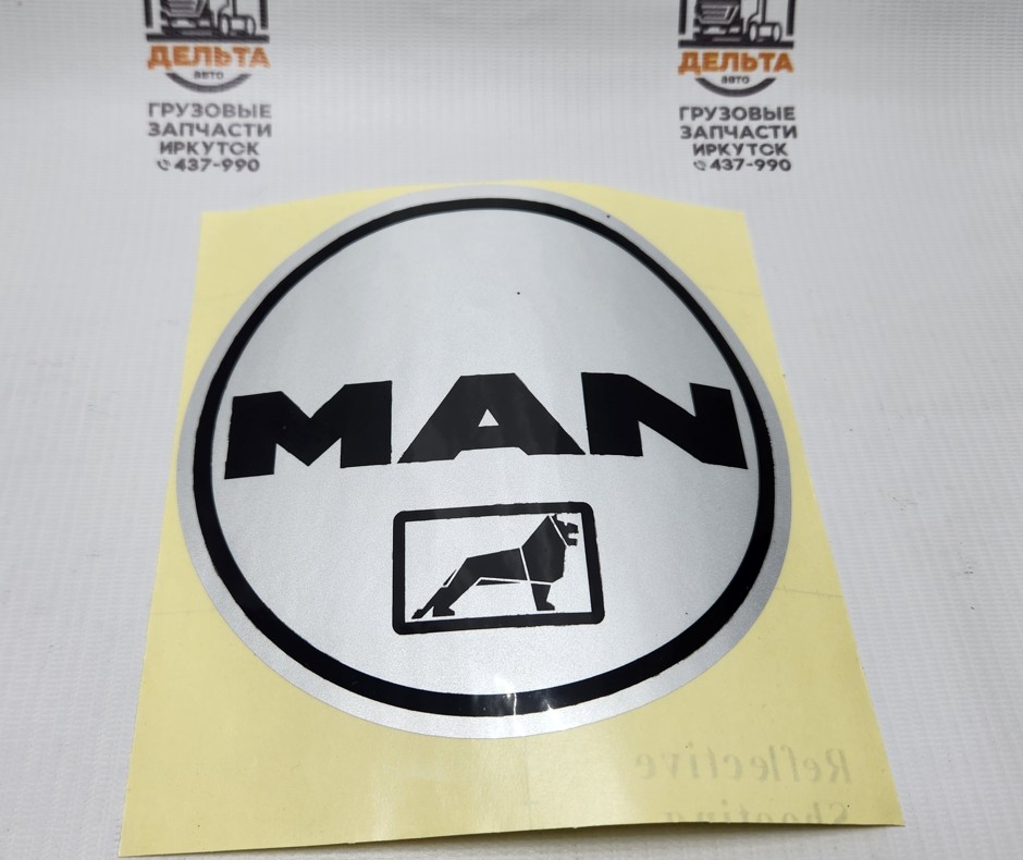 Наклейка светоотражающая (MAN круг черный) 15090