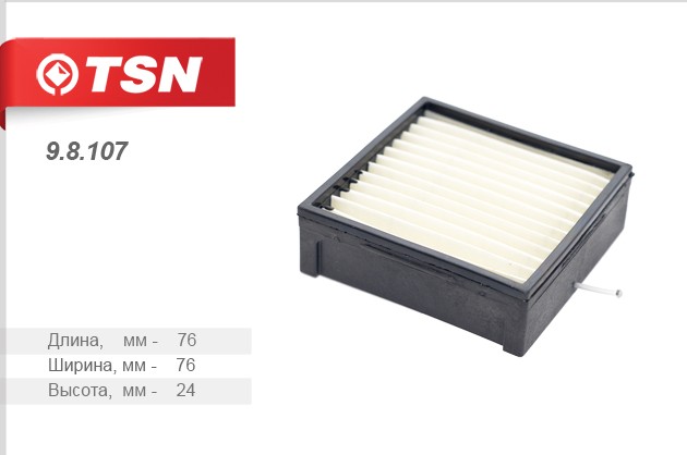 Фильтр топливный для сепаратора без подогрева (MAN 76*76*24) TSN 98107