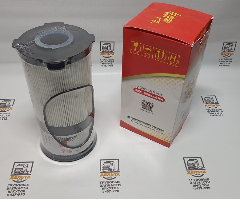 Фильтр топливный для сепаратора (Howo Sitrak FS20190) Fleetguard FS20190 аналог WG9925550966