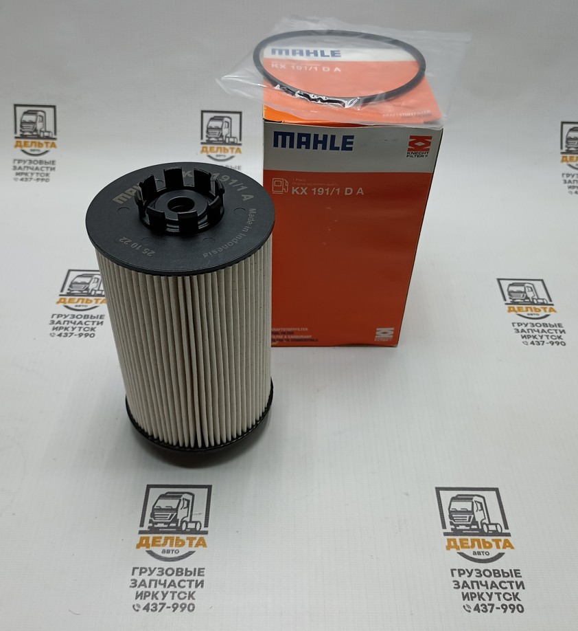 Фильтр топливный тонкой очистки (MAN TG, Howo T5) Mahle KX1911DA аналог 51125030061/51125030092/51125030109/201V125030062