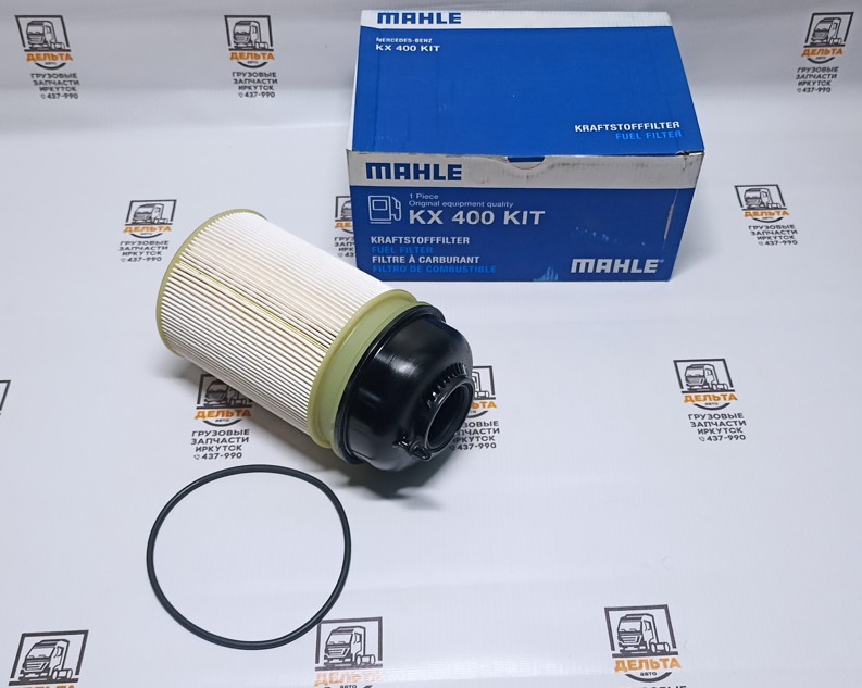 Фильтр топливный тонкой очистки (Mersedes MP4 Arox, OM471) Mahle KX400KIT аналог A4710902455/A4730901451