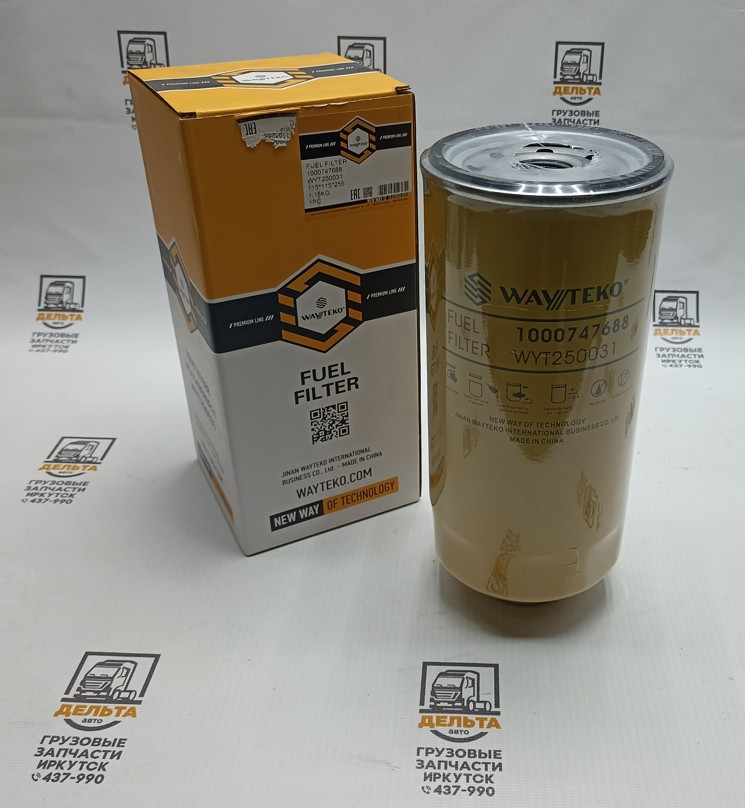 Фильтр топливный грубой очистки (Howo WP13 Евро 5 (под датчик)) Wayteco WYT250031  аналог 1000747688/VG1540080211